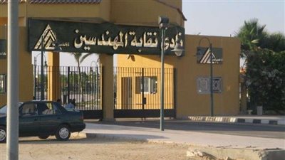 بيان هام من نقابة المهندسين لـ جموع مهندسي مصر