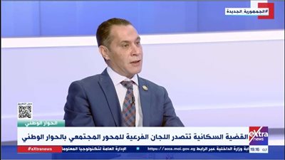 مقرر مساعد لجنة القضية السكانية في الحوار الوطني: القضية السكانية تحتاج حلولا غير مركزية