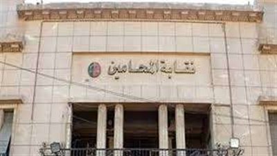 يتوجيهات من النقيب.. نقابة المحامين وفرت ملايين الجنيهات