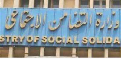التضامن تعلن انتظام صرف المساعدات النقدية للمستفيدين من 