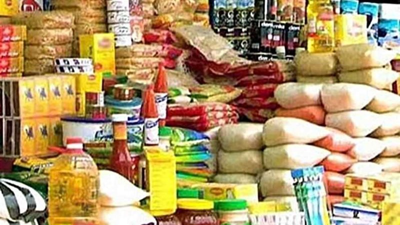 السلع التموينية