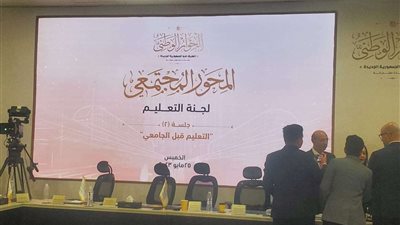 نائب رئيس لجنة التعليم الفني: البنية التحيتة للمدارس الفنية الحكومية غير مؤهلة