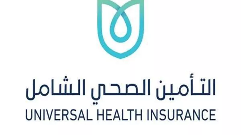 تغطية صحية شاملة.. ننشر أسماء المستشفيات المقرر دخولها لمنظومة التأمين الصحي بالإسماعيلية