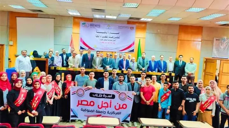 جامعة المنوفية تستضيف المبادرة الوطنية للمشروعات الخضراء الذكية