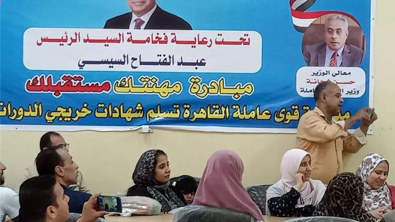 القوى العاملة تنظم ندوة للتوعية في مجال الصحة بالقاهرة