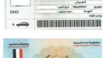 الأوراق المطلوبة لاستخراج رخصة قيادة