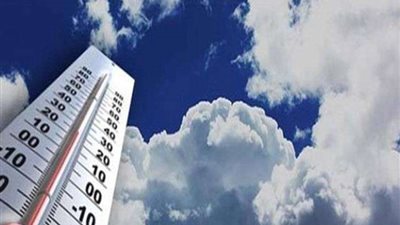 درجات الحرارة المتوقعة اليوم الإثنين 29 - 5 - 2023