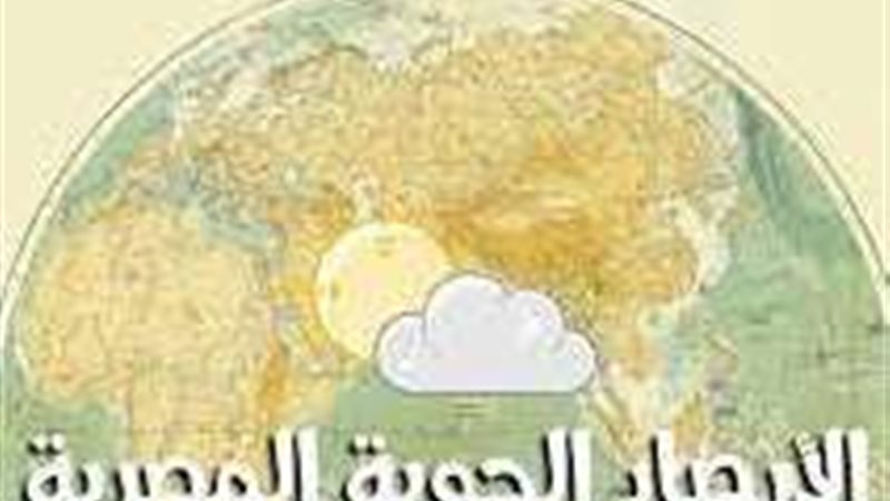 حالة الطقس ودرجات