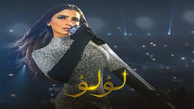 مسلسل لؤلؤ الحلقة 40 والاخيرة بجودة عالية hd