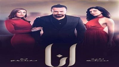 مسلسل أنا الحلقة 5.. شاهد
