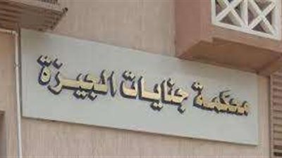 إحالة متهمين بترويج المخدرات عبر تليجرام لمحكمة الجنايات بالجيزة