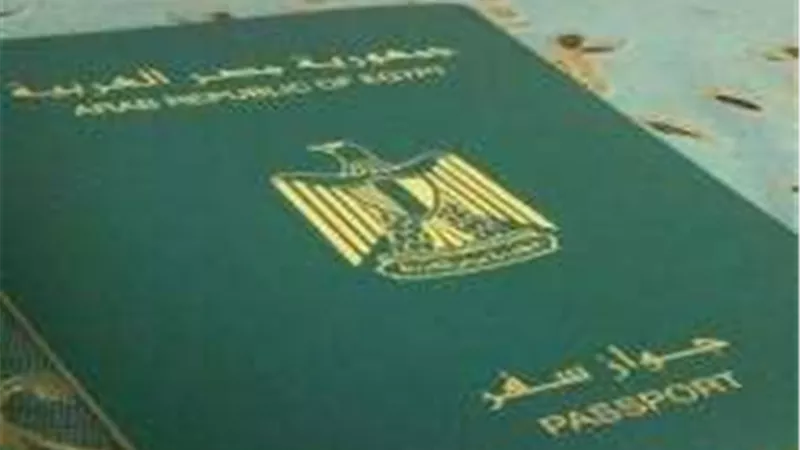 استخراج جواز السفر 