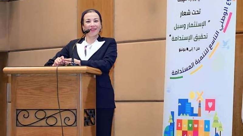 وزيرة البيئة تفتتح