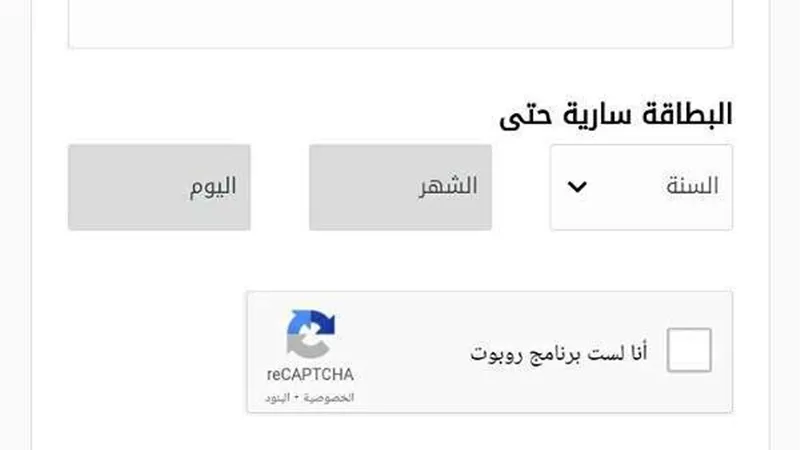 كيفية الحصول على خط وي تكافل وكرامة we من وزارة التضامن الاجتماعي