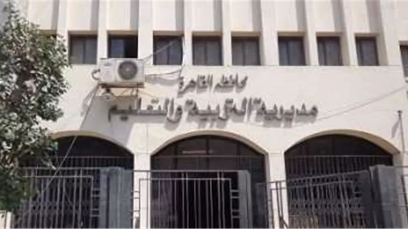 تعليم القاهرة تحدد مقار تقديم اعتذارات المعلمين المشاركين بامتحانات الثانوية