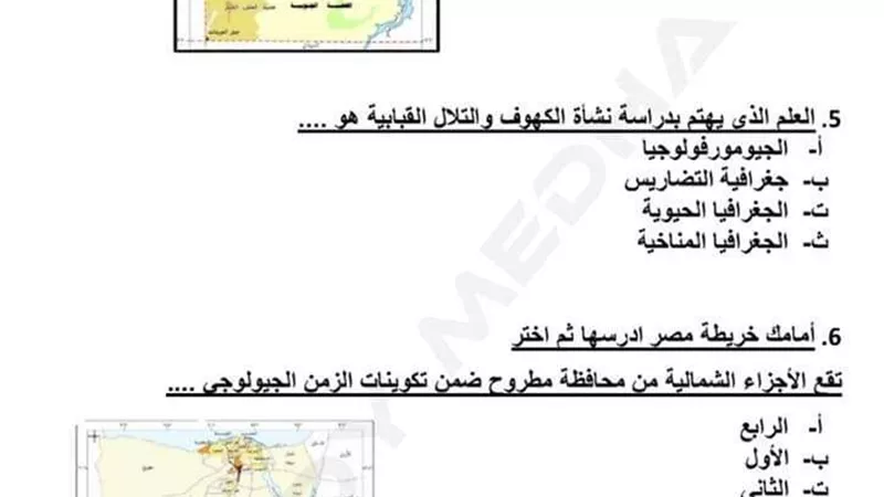 خطوات تحميل النماذج الاسترشادية للامتحانات من الصف الرابع إلى الثالث الإعدادي