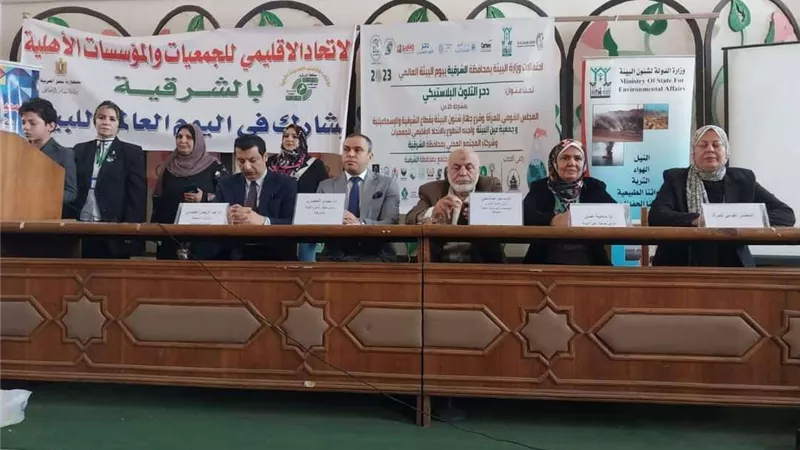 جهاز البيئة بالشرقية يحتفل باليوم العالمى للبيئة