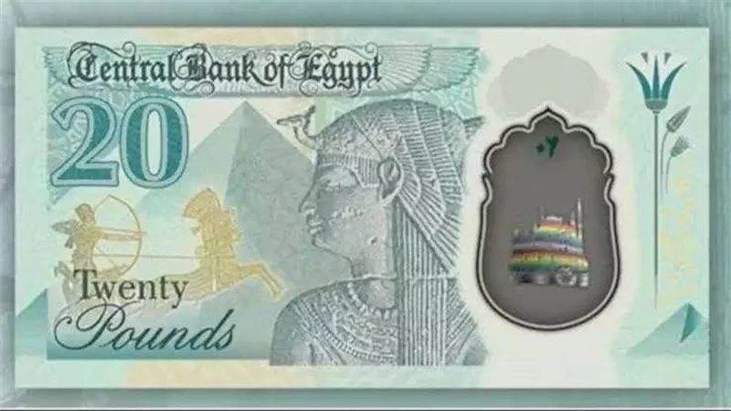 غرامة 100 جنية لمن يرفض التعامل بورقة ال 20 جنية الجديدة
