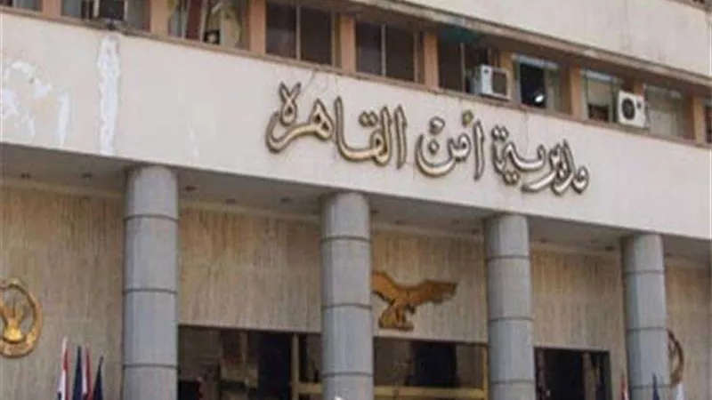أمن القاهرة يوضح سبب سماع 