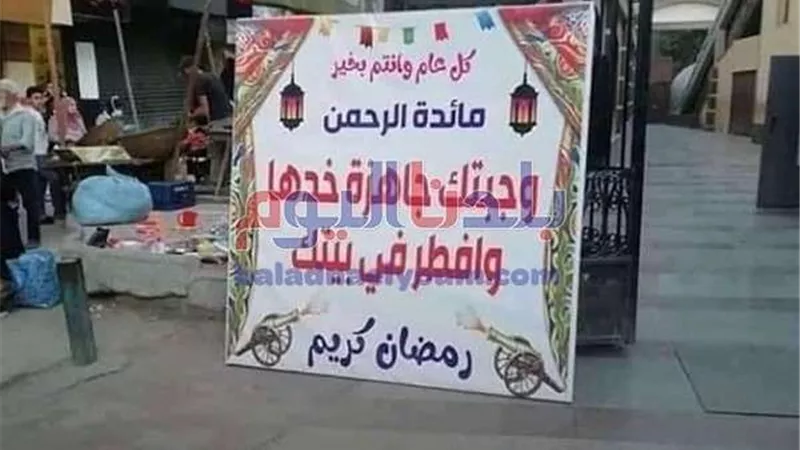 نكشف مصير موائد الرحمن فى شهر رمضان