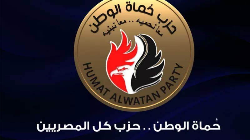 حزب حماة الوطن يدعم ويساند تحركات القيادة السياسية لتحقيق التكامل والترابط مع القارة الإفريقية