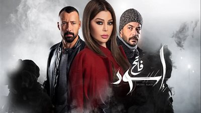 بث مباشر.. مسلسل أسود فاتح الحلقة 2 بجودة عالية