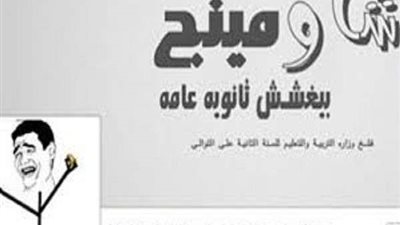 شاومينج بيغشش الثانوية العامة.. تسريب مادة الإحصاء للصف الثالث الثانوي 2023