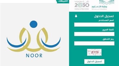 التسجيل في نظام نور