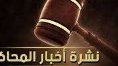 أمام القضاء.. محاكمة المتهمين بقتل شخص بشبرا الخيمة |أبرز محاكمات اليوم