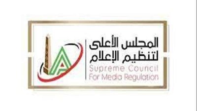 الأعلى للإعلام يهنئ 