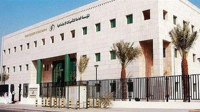 التأمينات الاجتماعية