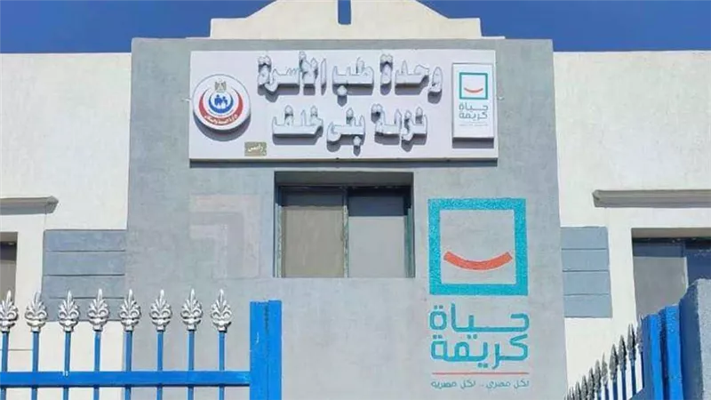 استمرار تطوير المنشآت الصحية بالمنيا