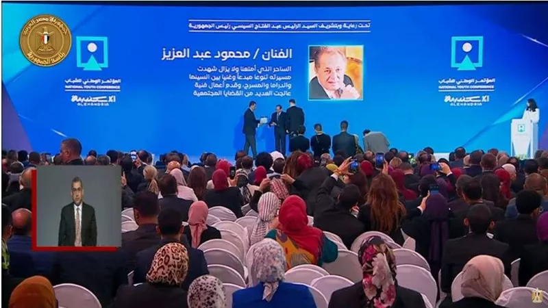 الرئيس السيسي يكرم الفنان الراحل محمود عبد العزيز