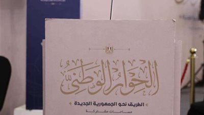 حماة الوطن: التحول الرقمي هو الحل الأمثل لتطوير القطاع الصحي