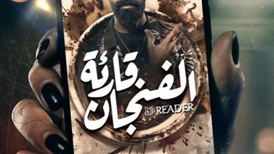 محمود الليثي يعلن عن موعد عرض مسلسل 