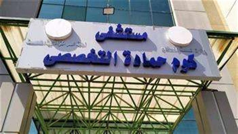 مستشفى كوم حمادة