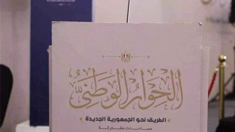 المشاركون في لجنة الشباب يؤكدون علي أن ملف ريادة الأعمال من أكثر الملفات التي لقيت إهتمام بالحوار الوطني