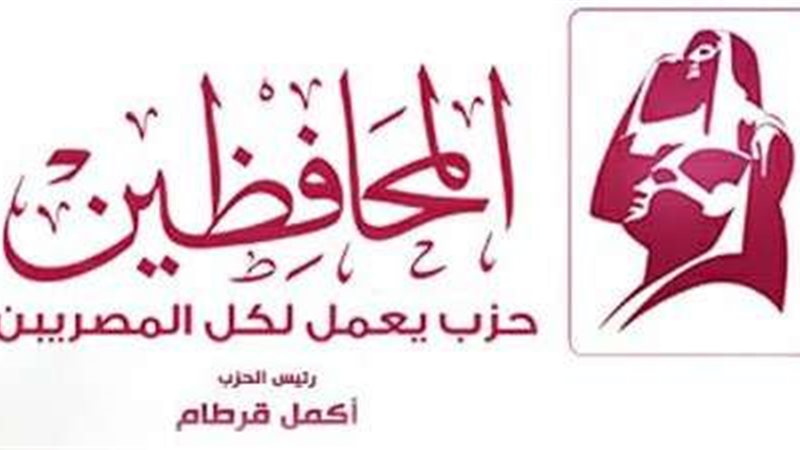 حزب المحافظين