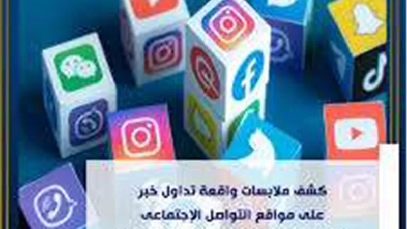 منشور على فيسبوك يقود الداخلية للقبض على تاجر مخدرات بحدائق القبة