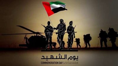 ننشر المزايا المقدمة من القوات المسلحة لـ أسر الشهداء