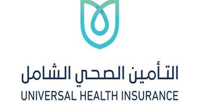 93 % نسبة رضا المنتفعين بالتأمين الصحي الشامل