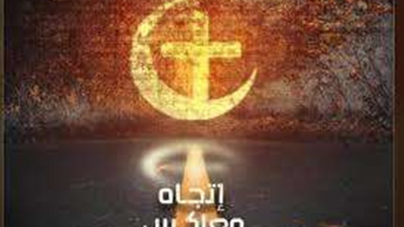 جمعية الفيلم تعرض