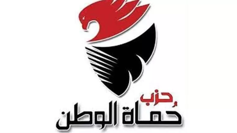 حماة الوطن:  يوم الشهيد يعكس اعـتزاز الوطن بأبنائه ويجسد أسمى معانى العطاء