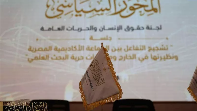 الحوار الوطني|الشعب الجمهوري يقترح إنشاء مجلس أعلي للإدارة المحلية أسوة بالمحافظين
