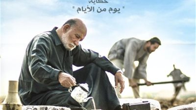 السبت.. عرض حكاية 