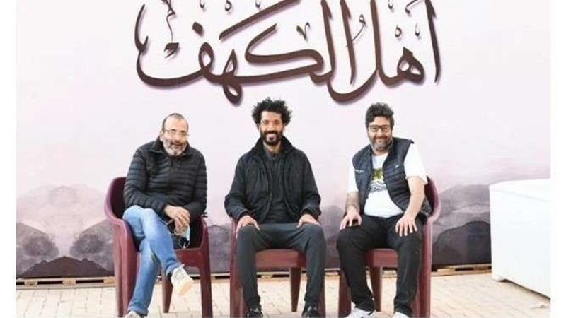 أهل الكهف 