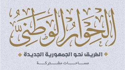 خبير اقتصادي: الدولة قامت بمجموعة من الإصلاحات منذ 2016