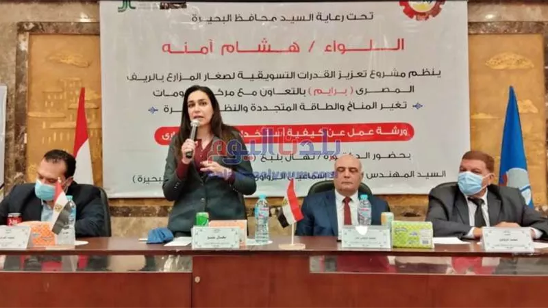 تدشين تطبيق 