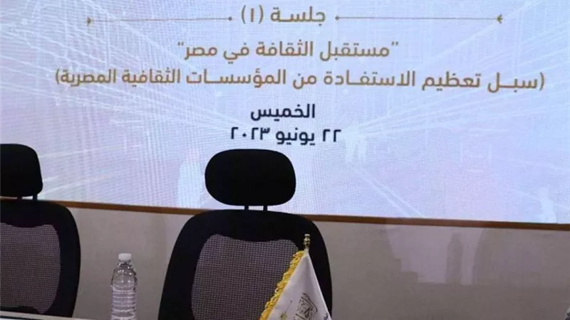 مقرر لجنة الثقافة في الحوار الوطني: لابد من تفعيل دور المؤسسات الثقافية