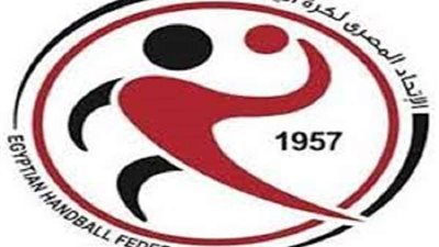 بالأسماء.. تعيين لجنة مؤقتة لإداراة الاتحاد المصري لكرة اليد